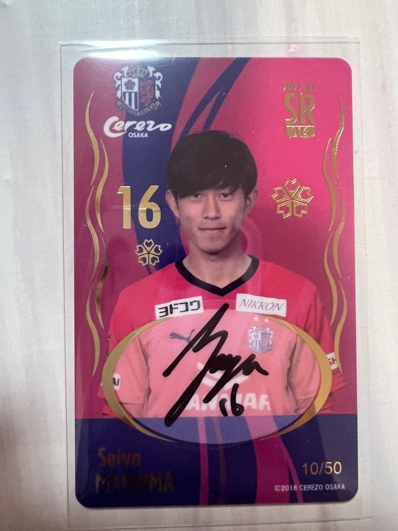 オンサイトカード　セレッソ大阪