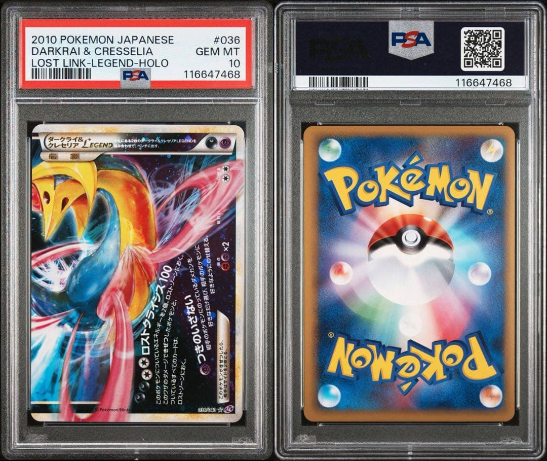 ダークライ＆クレセリア legend レジェンド PSA10