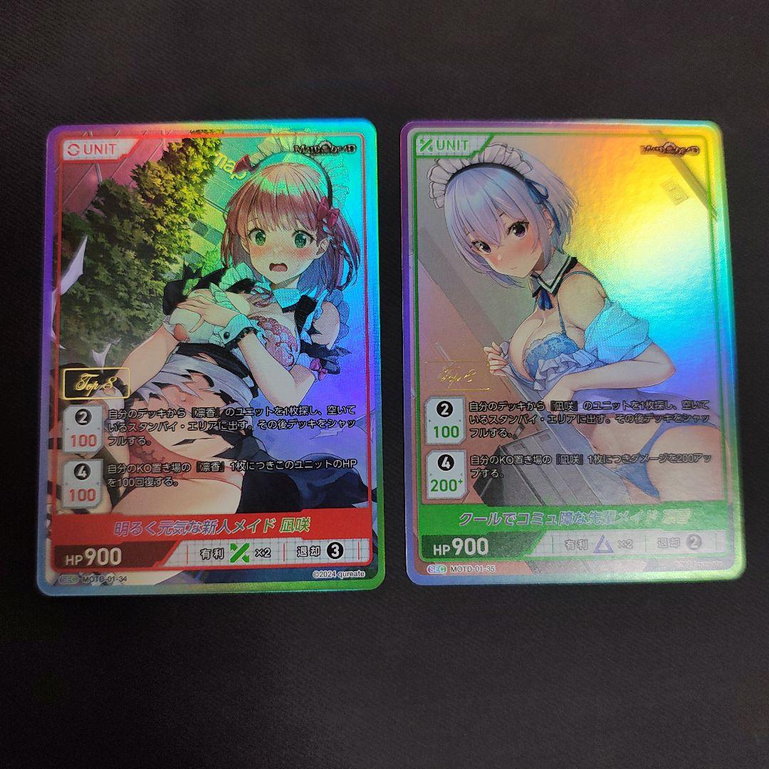 Divine Cross メイドオブザデッド SEC TOP8泊