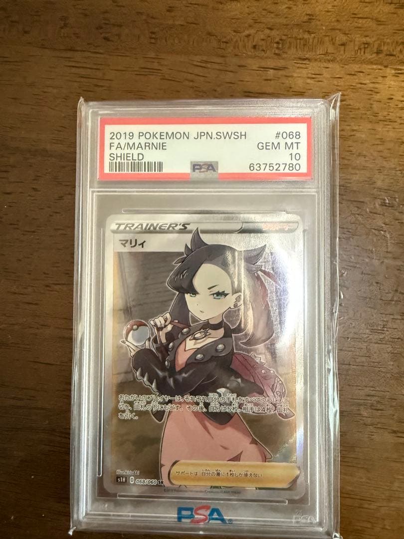 ポケモンカード シールドマリィ SR PSA10
