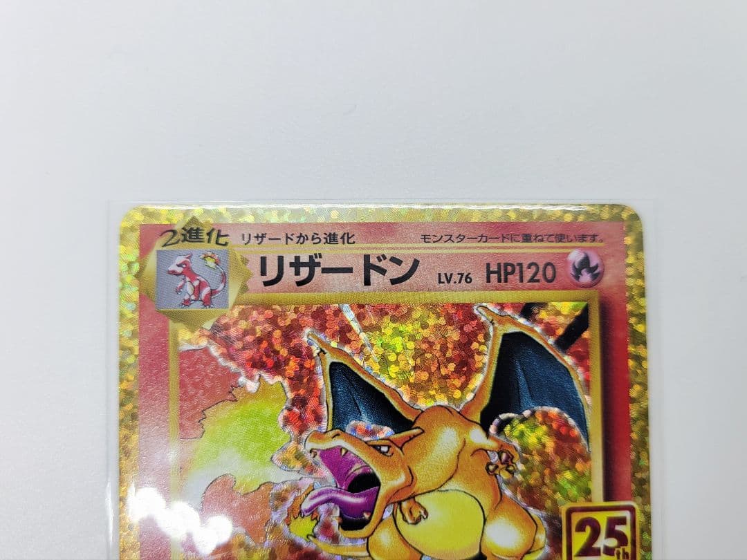 美品ポケモンカード　ポケカ　25th　プロモ　フシギバナ　リザードン　カメックス
