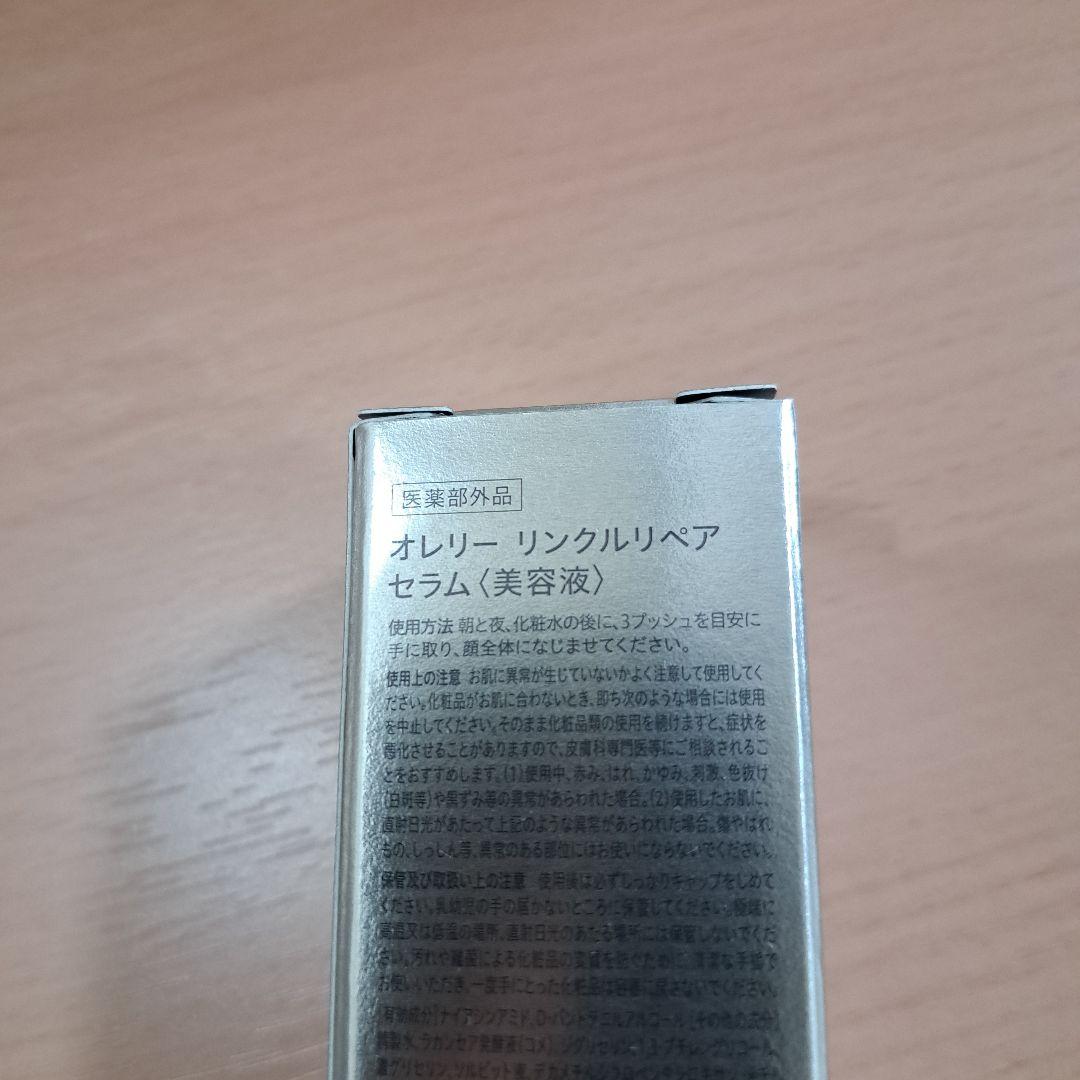 Aurelie. スキンケアトライアルセット