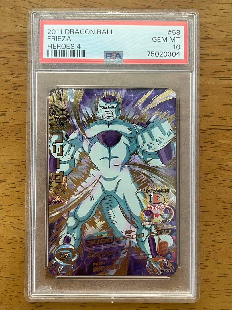 Y*認様 H4-58 psa10