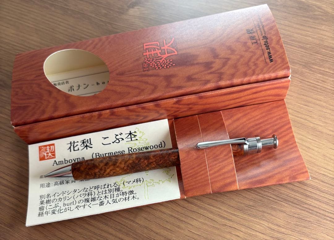 工房楔シャーペン　花梨こぶ　0.5mm