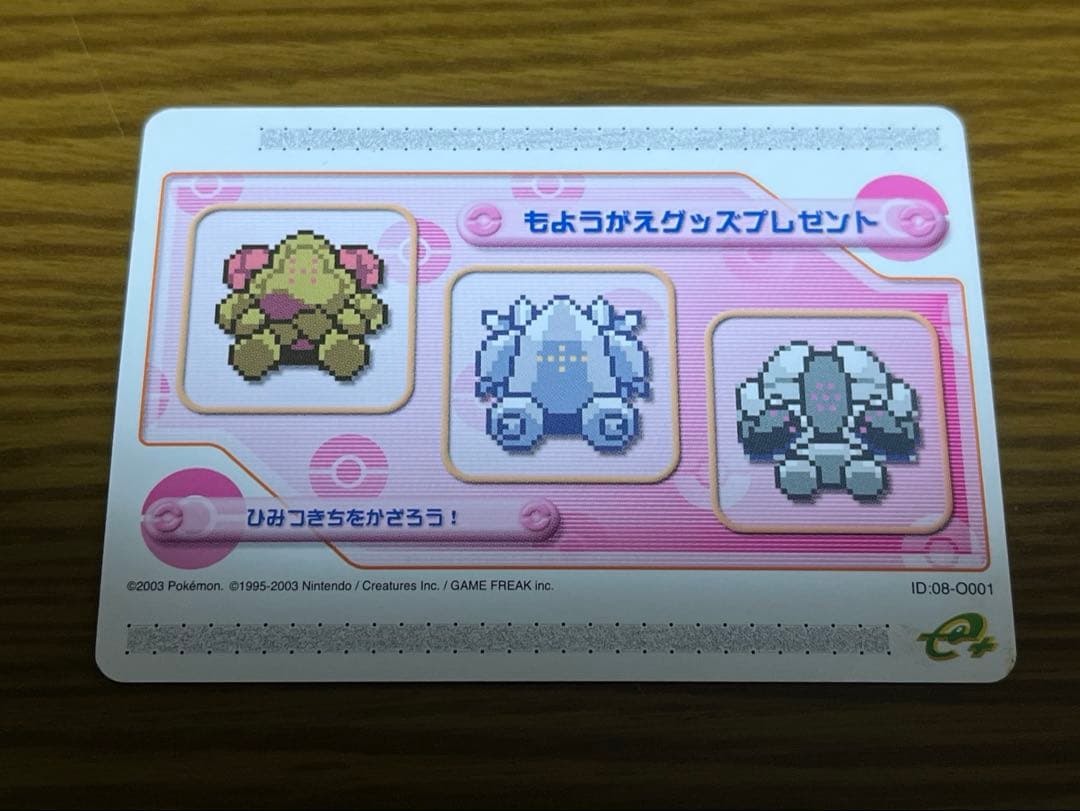 ポケモンバトルカードe+ もようがえグッズプレゼント　非売品