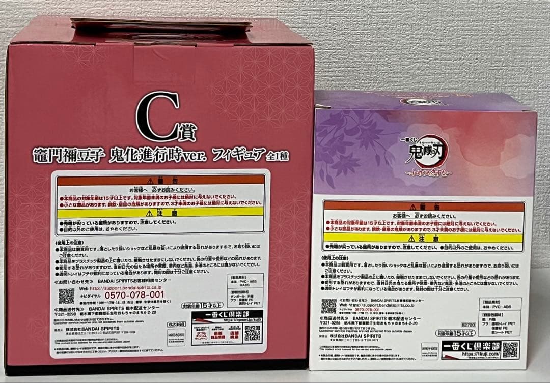 一番くじ 鬼滅の刃 フィギュア