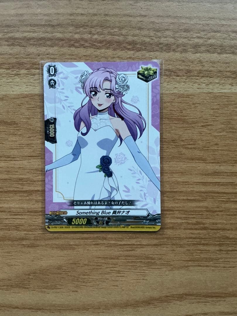 SomethingBlue員弁ナオ【PR】{D-PR/1328}