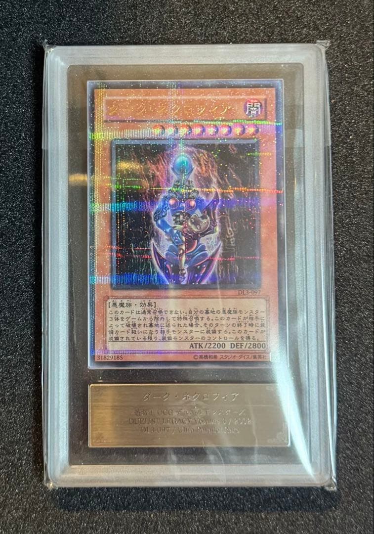 ars10 ダークネクロフィア　パラレル