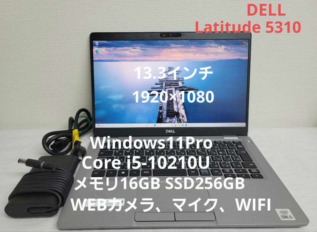DELL Win11pro Core i5 メモリ16GB SSD256GB