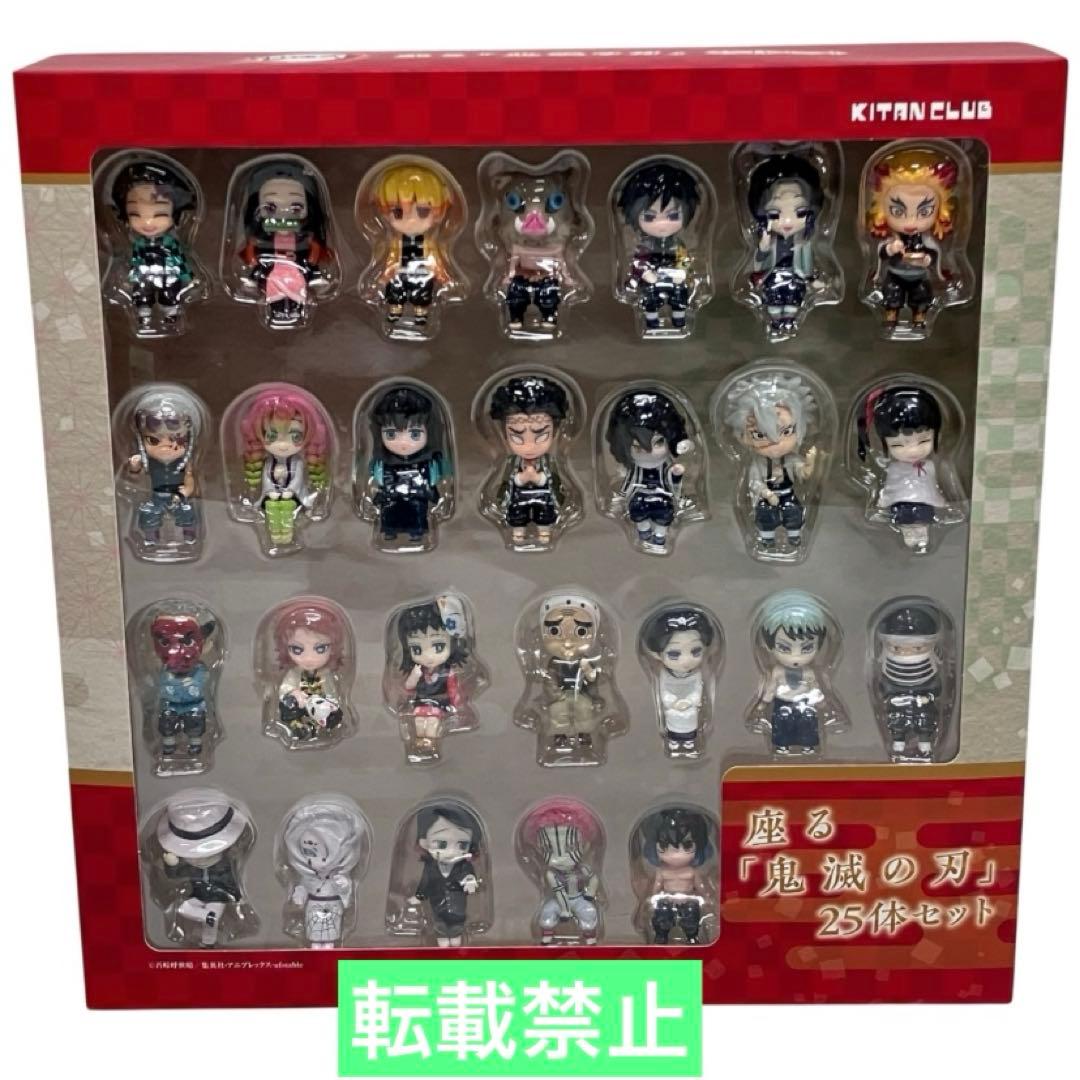 【新品未開封】鬼滅の刃　座る25体＋限定特典伊之助1体　キタンクラブフィギュア