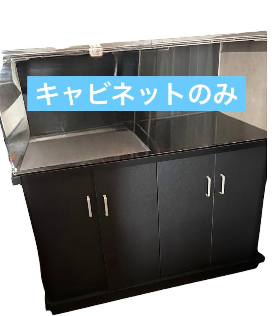 【梱包、発送たのメル便のみ】水槽用キャビネット　値下げしました‼️