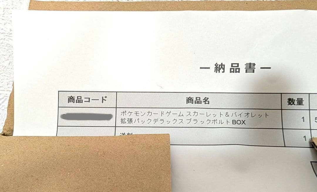 ポケモンカード　インフェルノX　黒炎　ブラックボルト　１５１　シュリンク付き