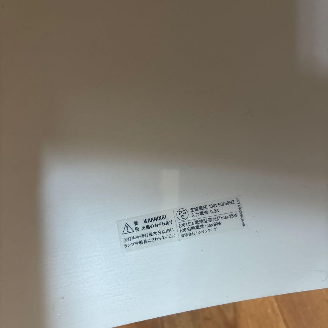 fuwari　カラヴァッジオP2 リンインクープ　1灯