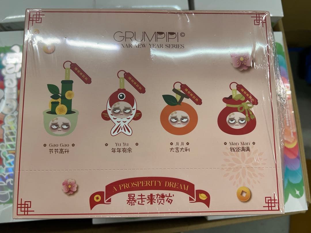 グランピピ GRUMPY 新年シリーズ ぬいぐるみ