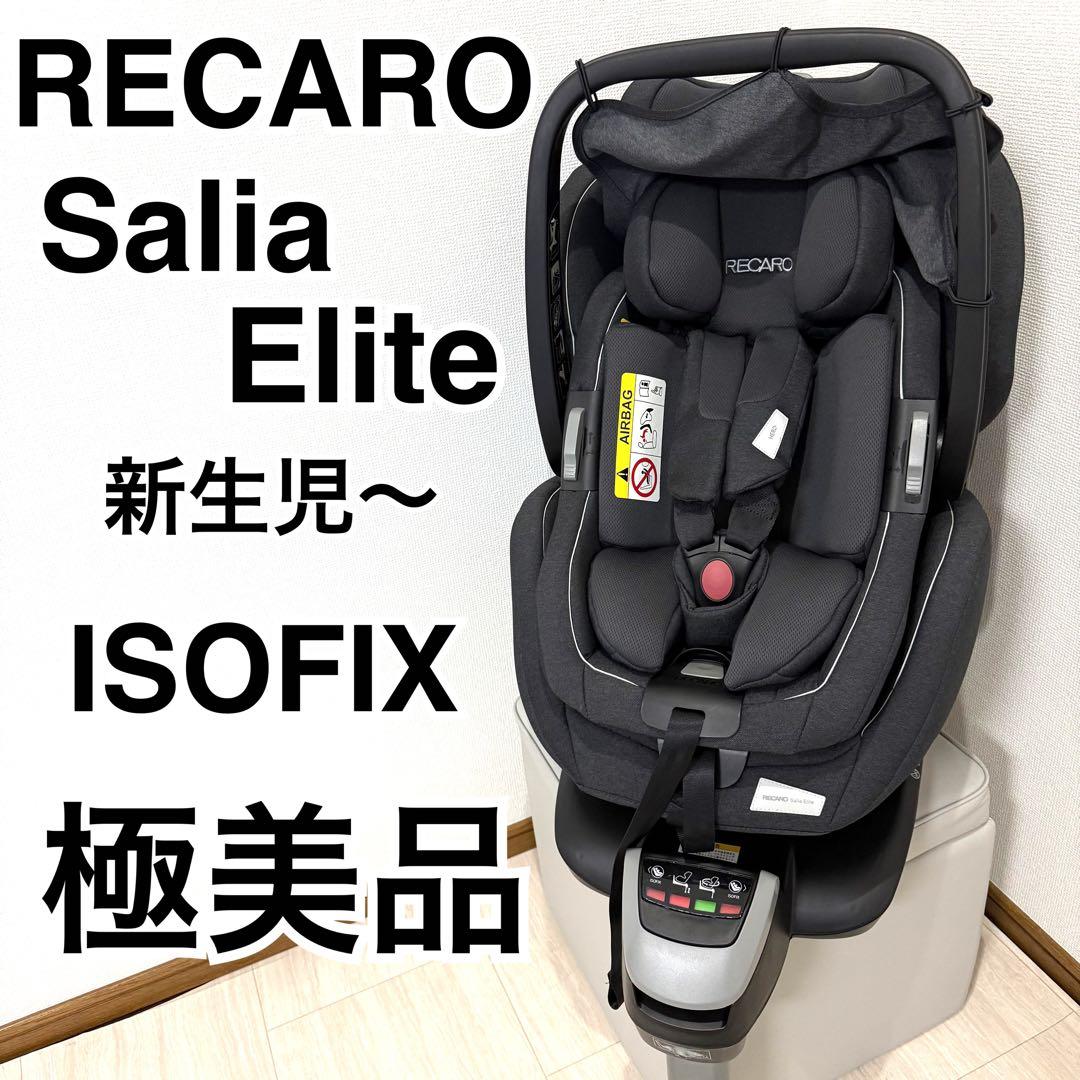 【極美品】R129 RECAROレカロ サリアエリート マットブラック