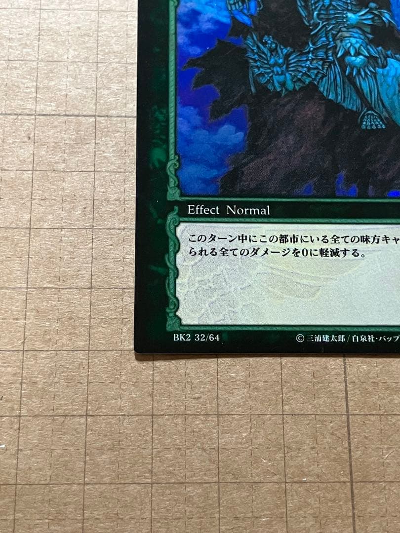 ベルセルク BERSERK TCG 思わぬ助太刀 BK2 32 パラレルレア