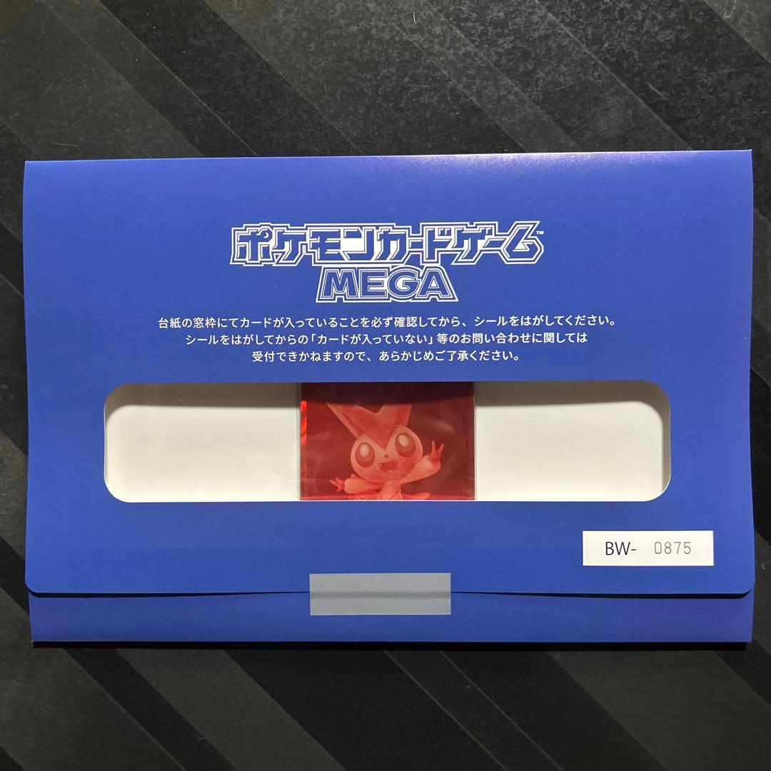 ビクティニ bwr ポケモンカード プロモ