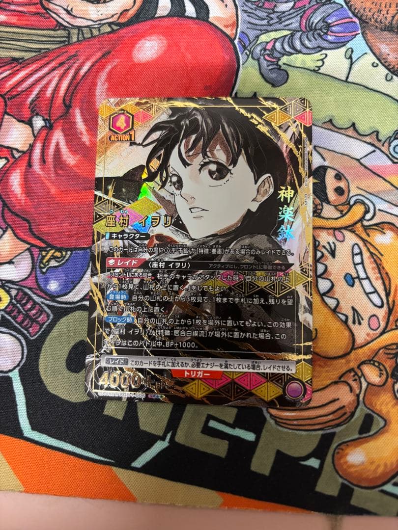 UNION ARENA 神楽イリス レアカード