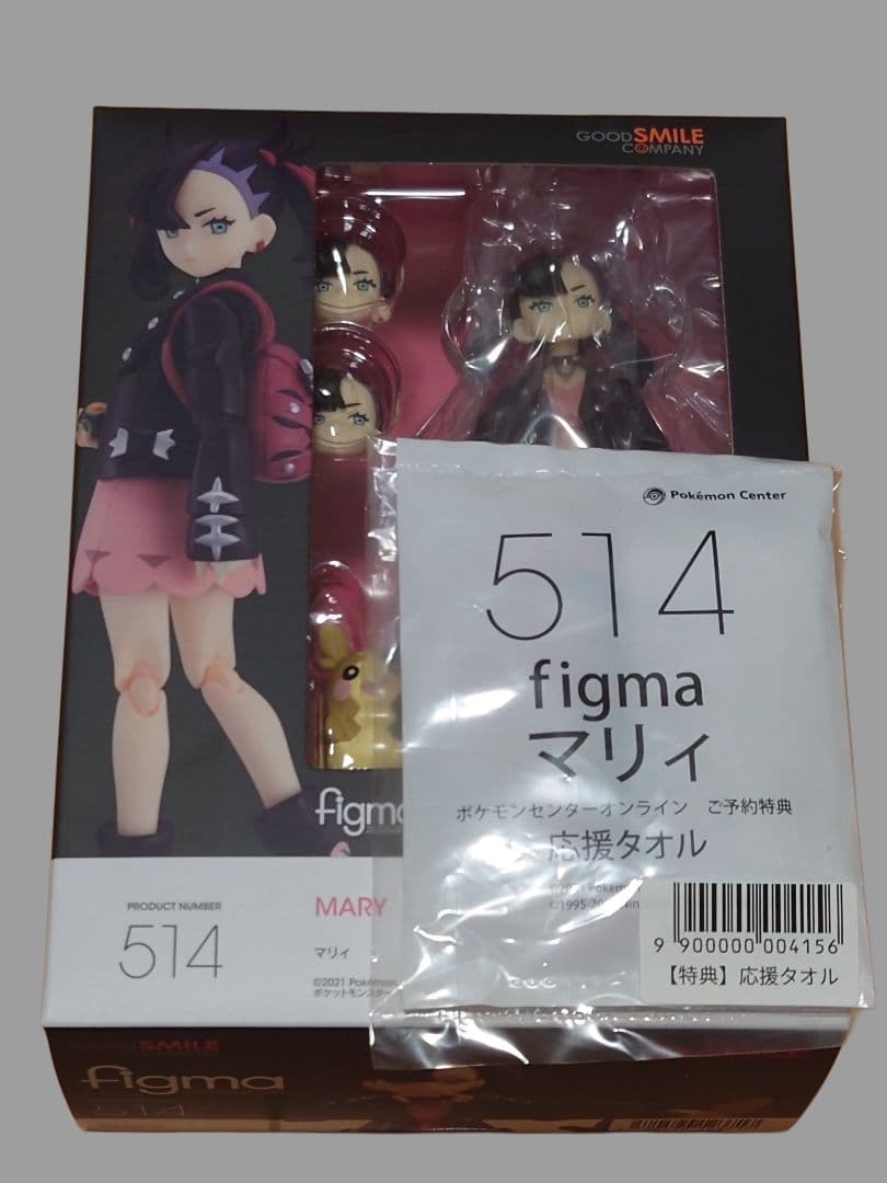 GOOD SMILE COMPANY figma ポケットモンスター マリィ