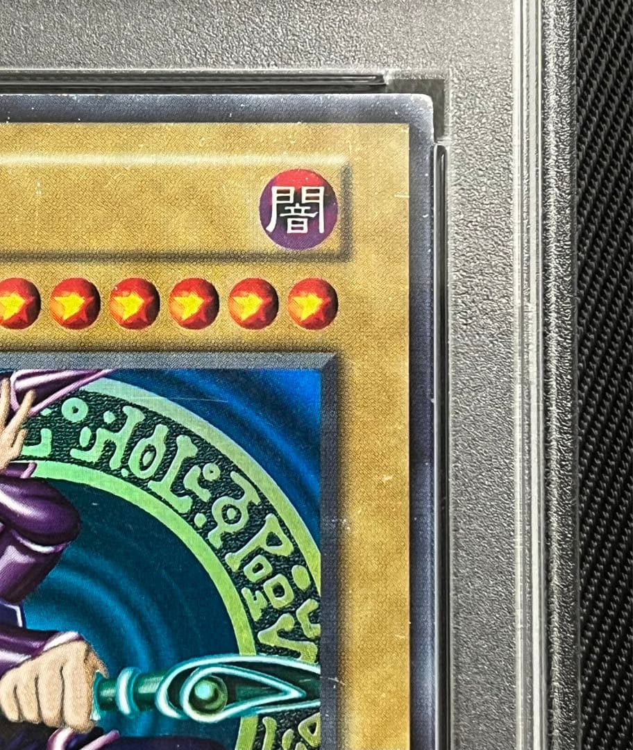 遊戯王　黒魔道士　ブラックマジシャン　中国　PSA 鑑定品