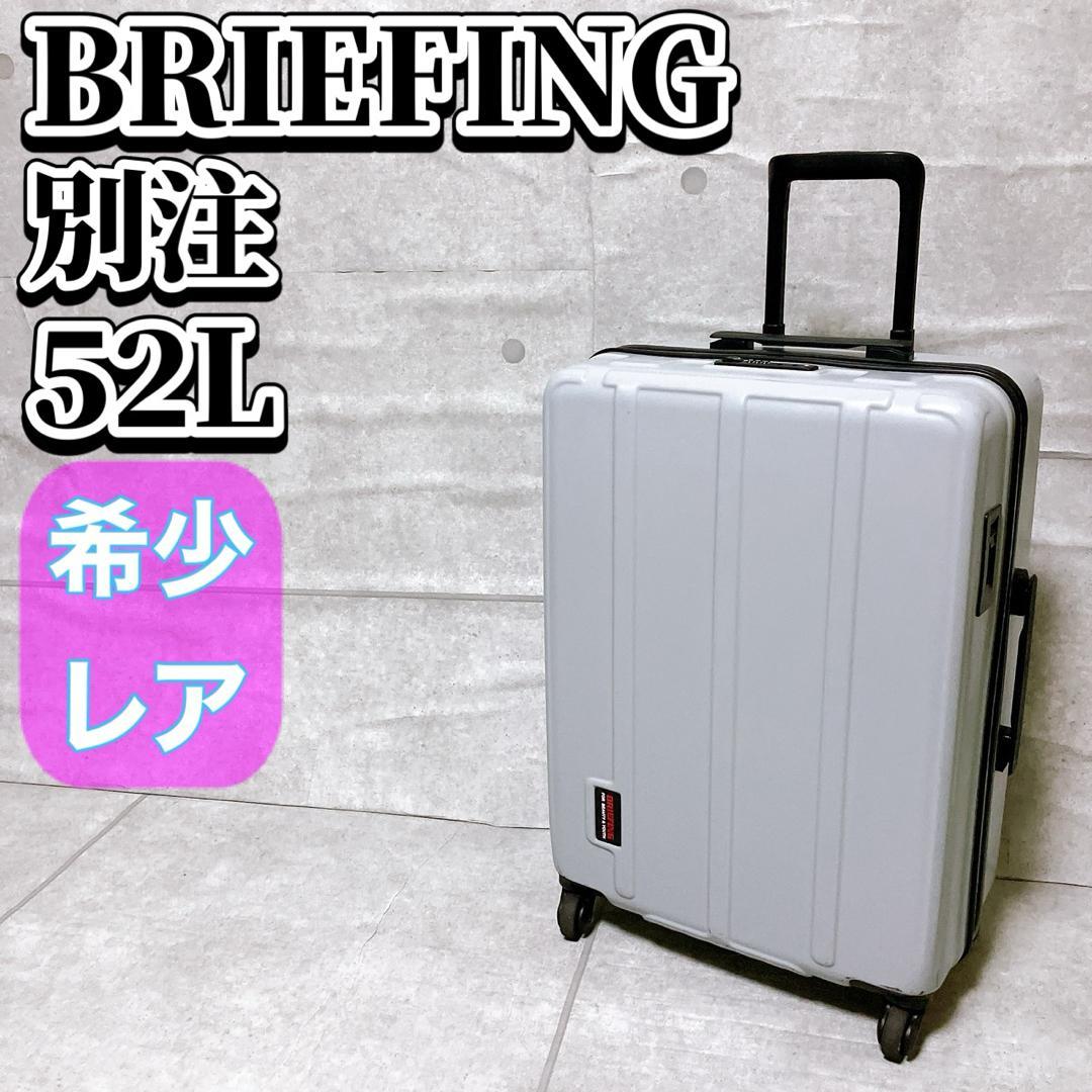 BRIEFING BEAUTY & YOUTH 別注 キャリーケース 52L
