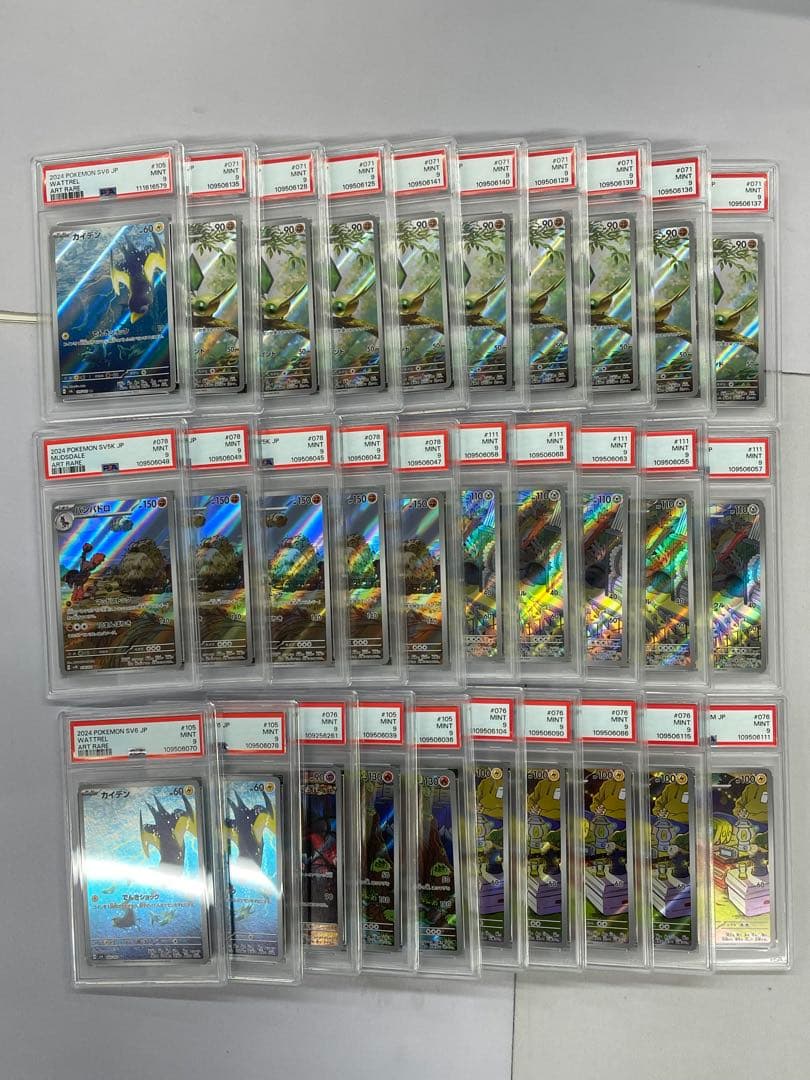 PSA9 AR 30枚セット