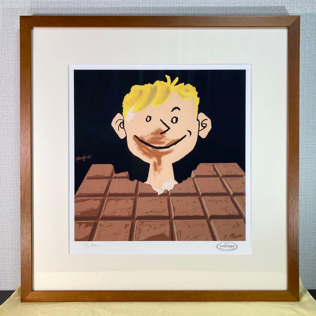 【真作保証】レイモン・サヴィニャック「ショコラ・トブレ」シルクスクリーン 版画