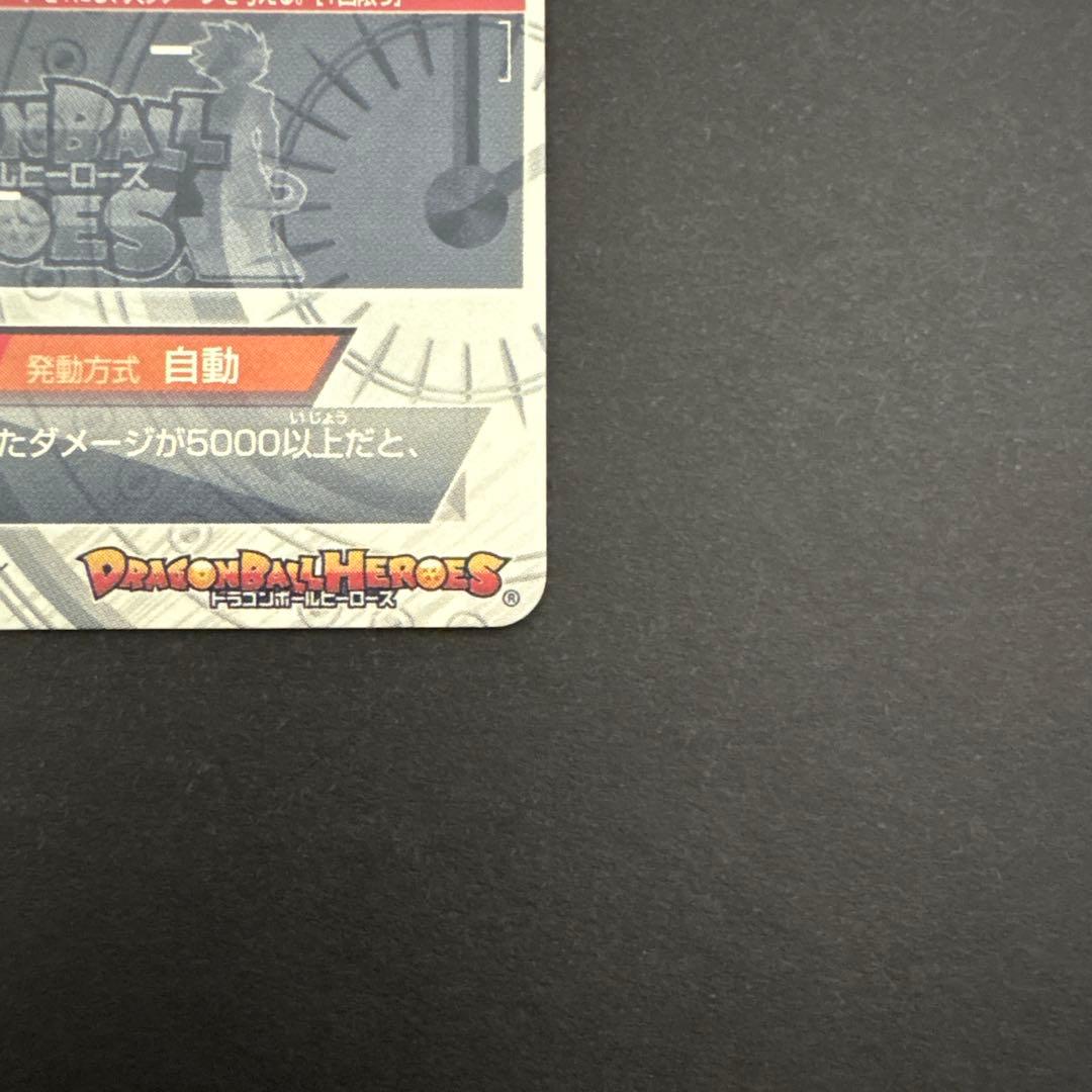 スーパードラゴンボールヒーローズ HJ4-SEC2 ベジータ:GT⑤