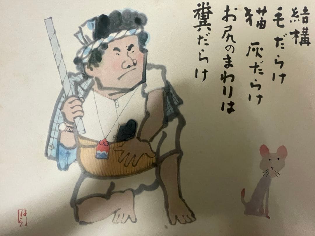 寅さん　色紙　7枚(バラ売不可)