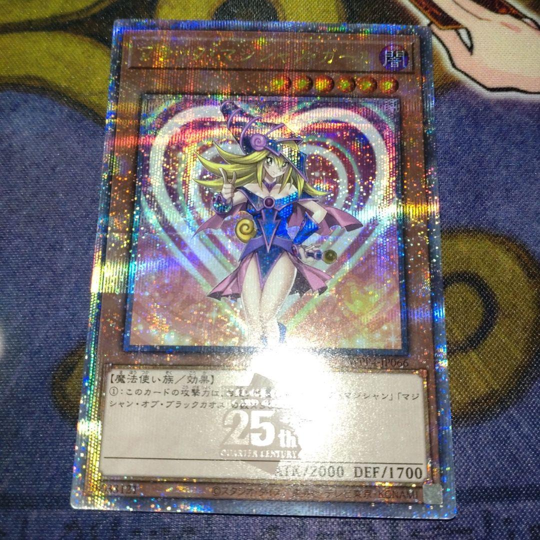遊戯王　ブラックマジシャンガール　25th WPP4-JP066　ハート背景
