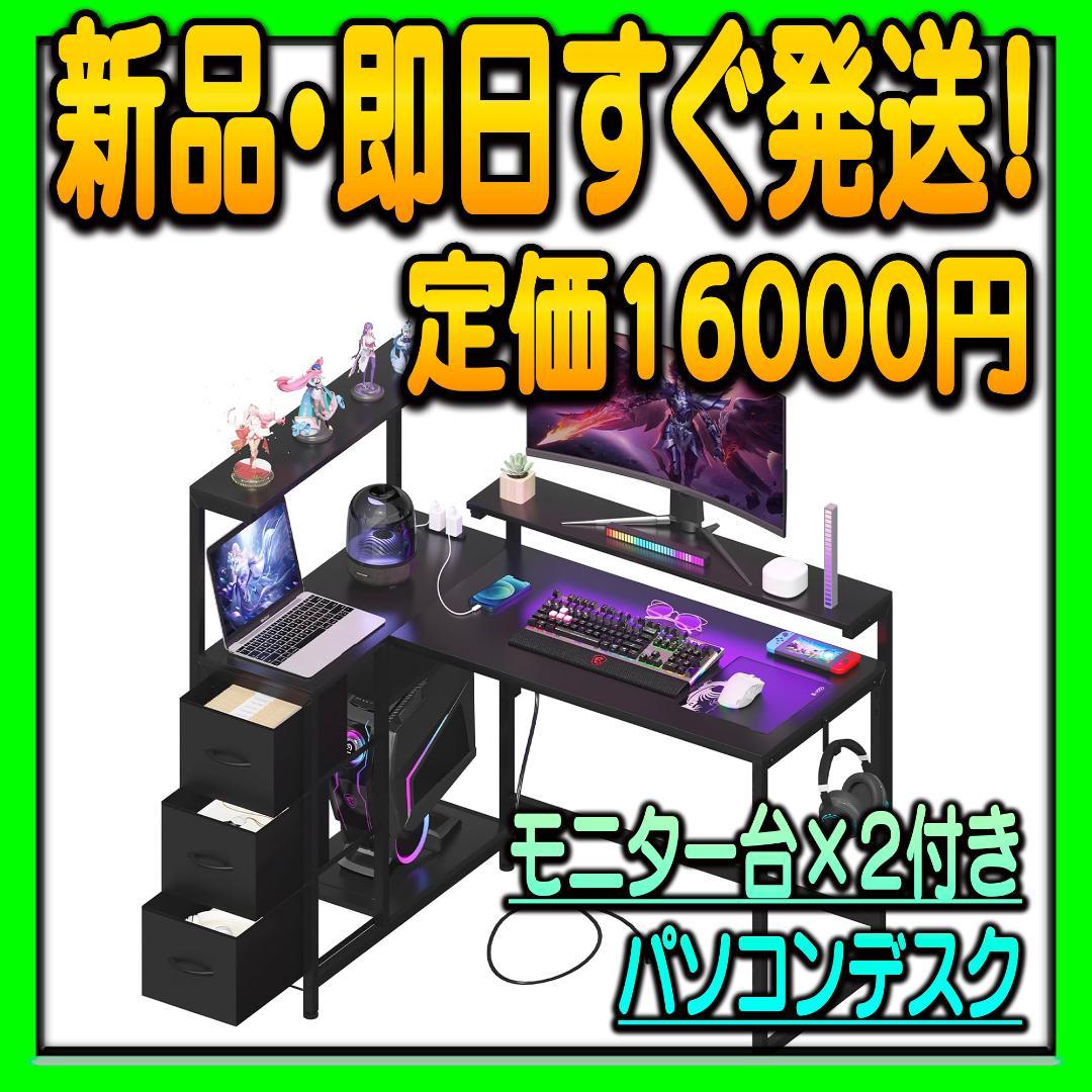 PCパソコンデスク モニター台2個付き 高さ7段階調節 幅130cm ブラック