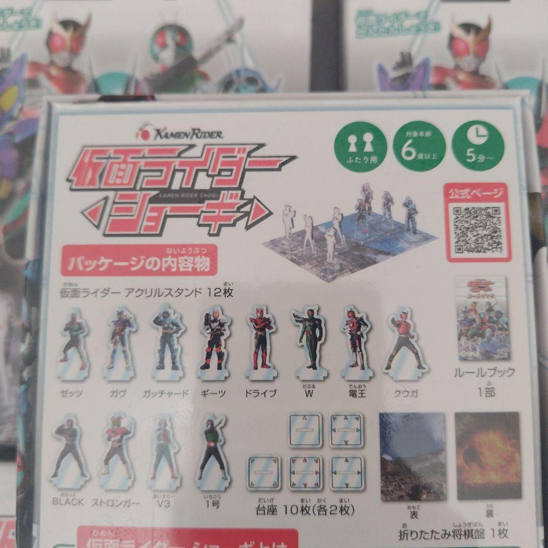 ボードゲーム 仮面ライダーショーギ　仮面ライダーゼッツ　5セット