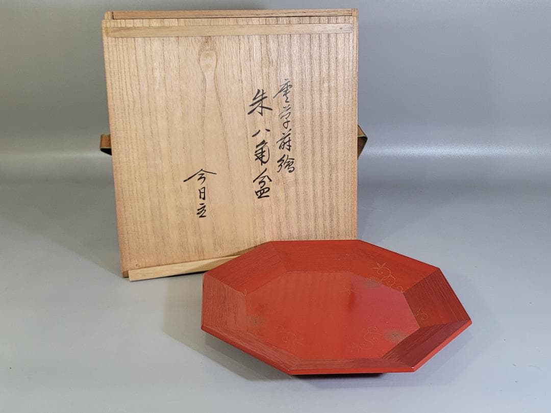 茶道具 木具師 橋村萬象 作 唐草蒔絵 朱八角盆 裏千家 淡々斎書