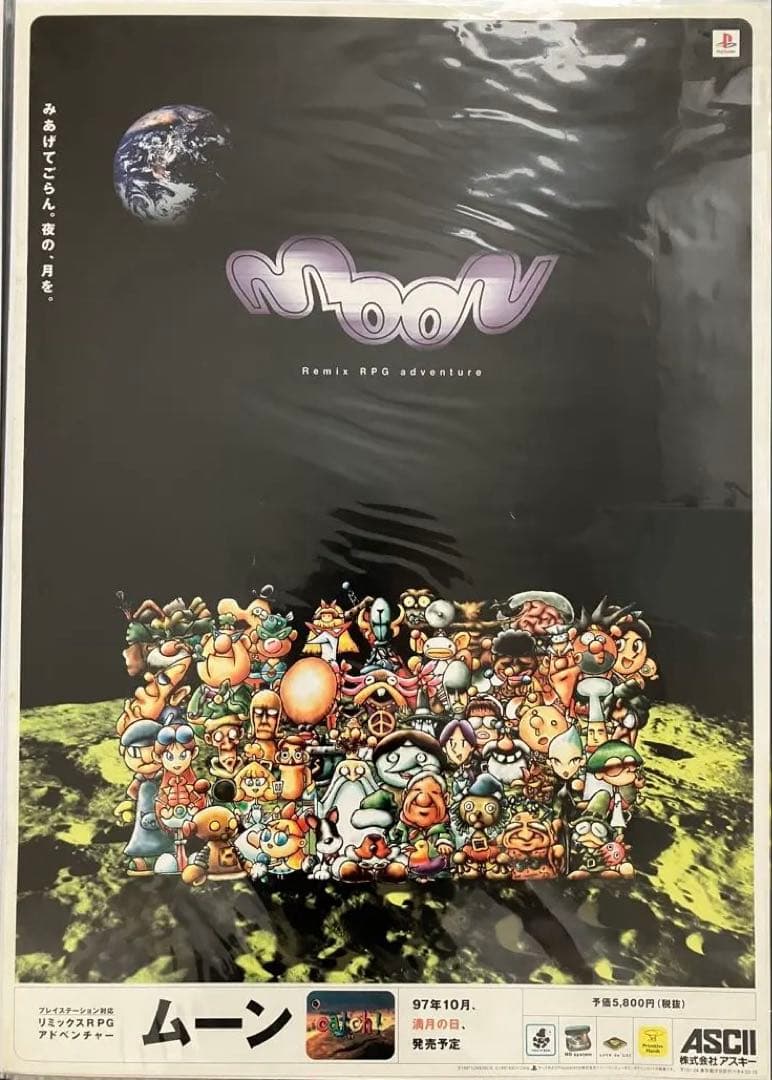 希少　店頭用　moon　ムーン　販促ポスター