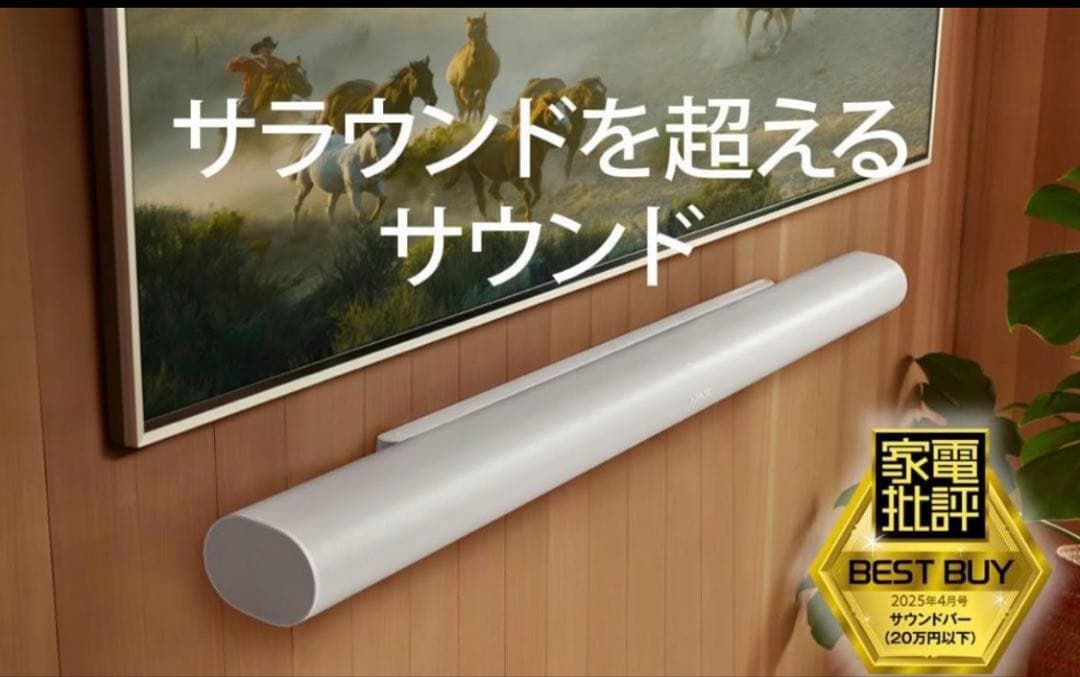 Sonos Arc Ultra プレミアムサウンドバー