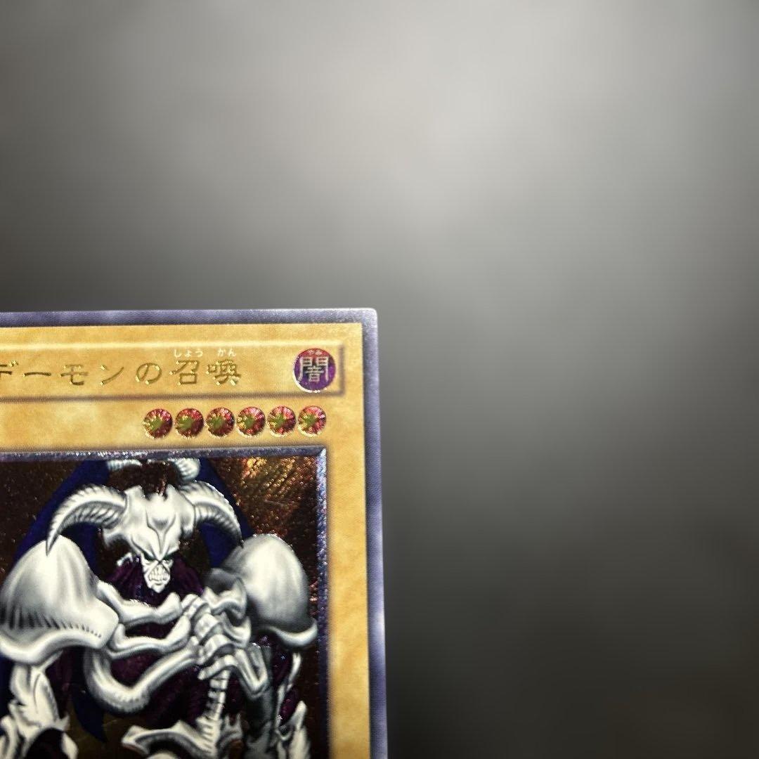 デーモンの召喚　レリーフ