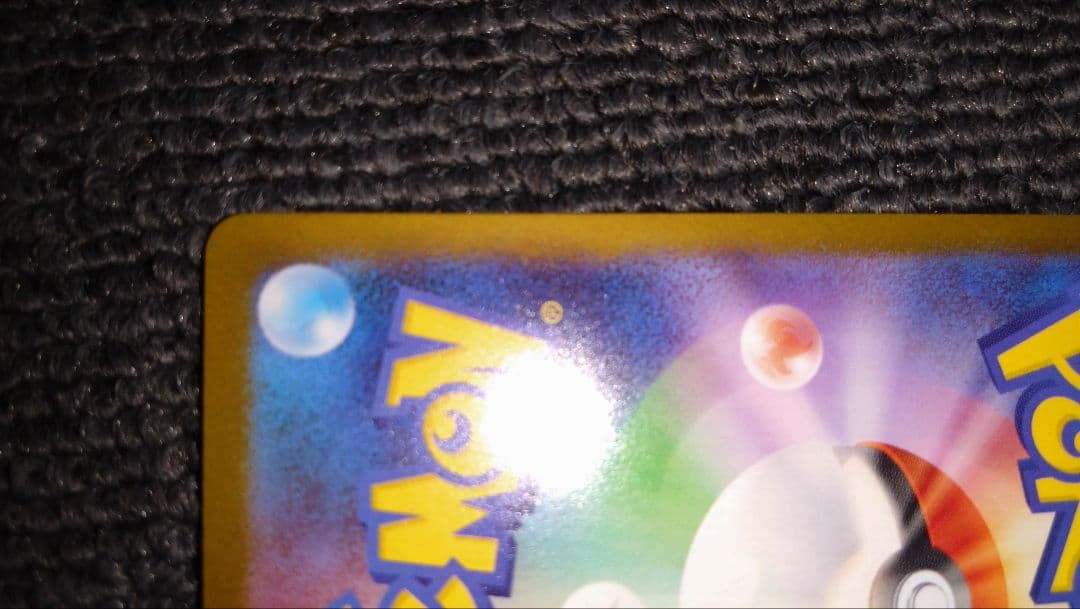 ど*お様 インフェルノX 　SARメガリザードンXex