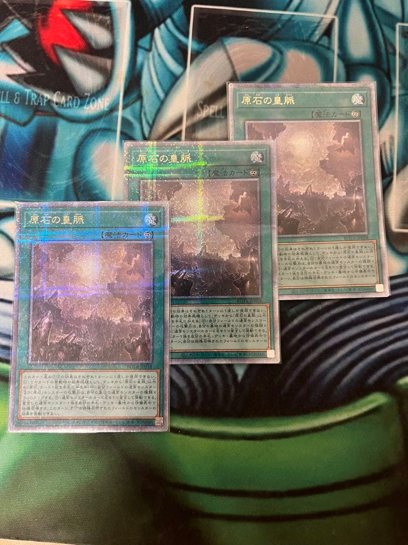 遊戯王　原石の皇脈　25th クオシク　3枚セット
