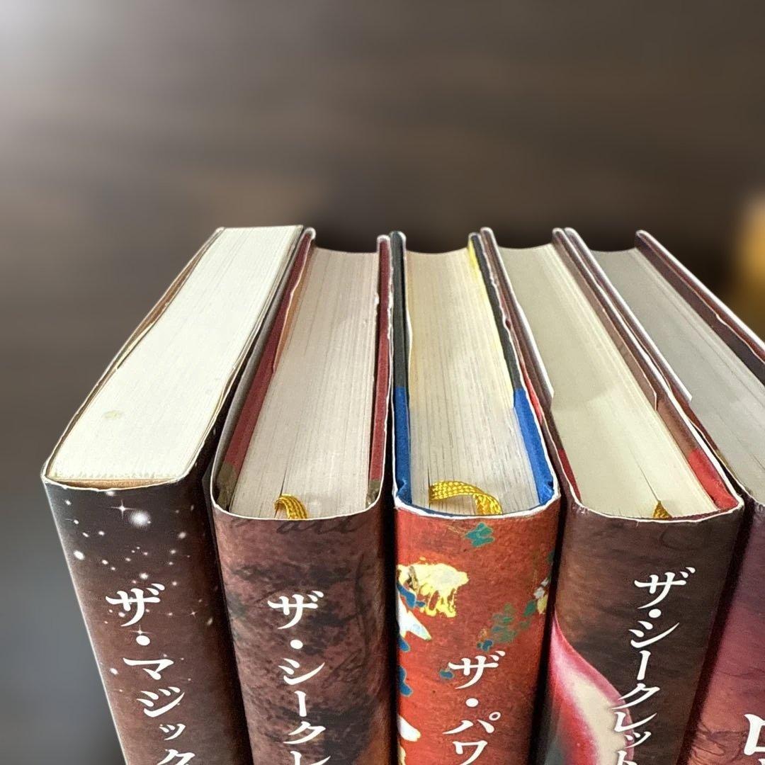 【総額15,290円 8冊セット】ザマジック、ザシークレット、ロンダバーン