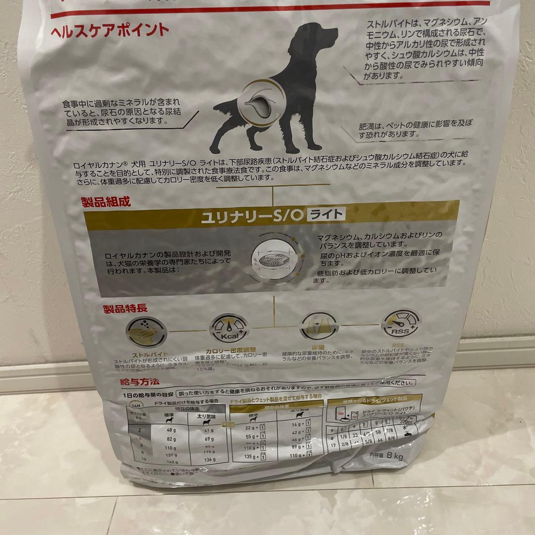ロイヤルカナン ユリナリ CANIN ユリナリー-S/O ライト8kg
