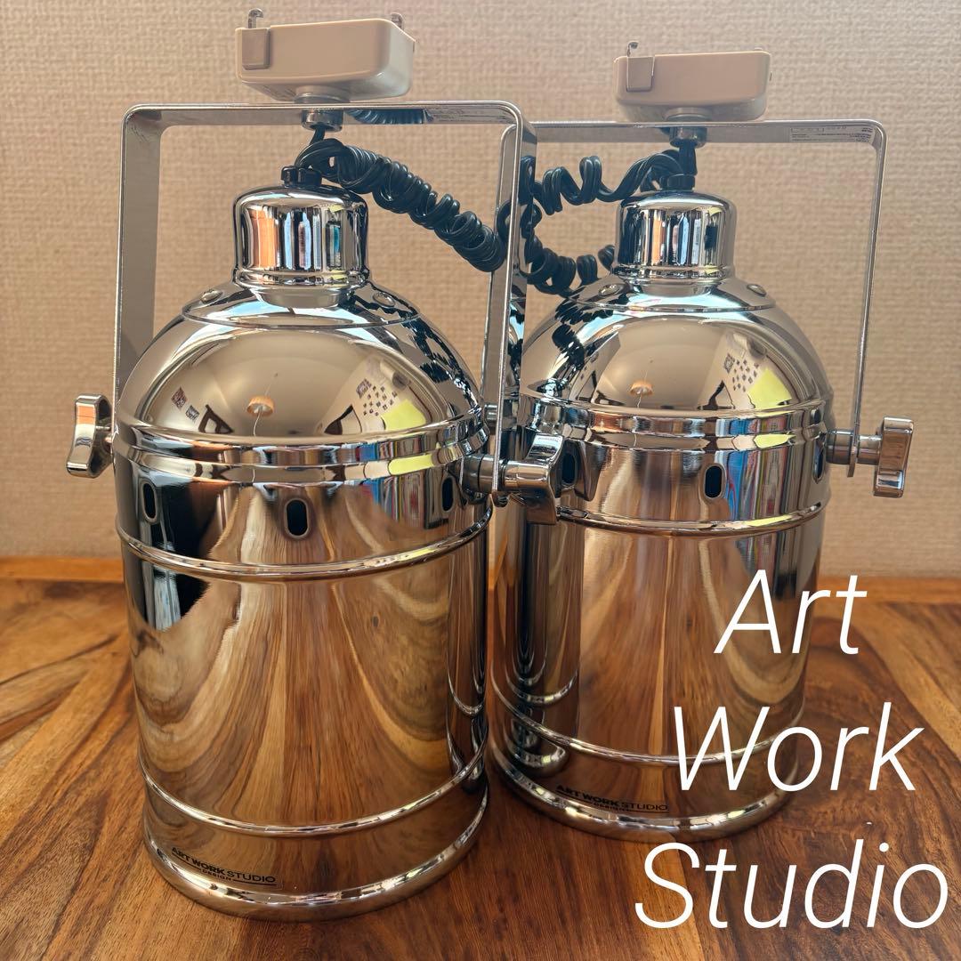 【希少】ART WORK STUDIO スポットライト 2個　インダストリアル