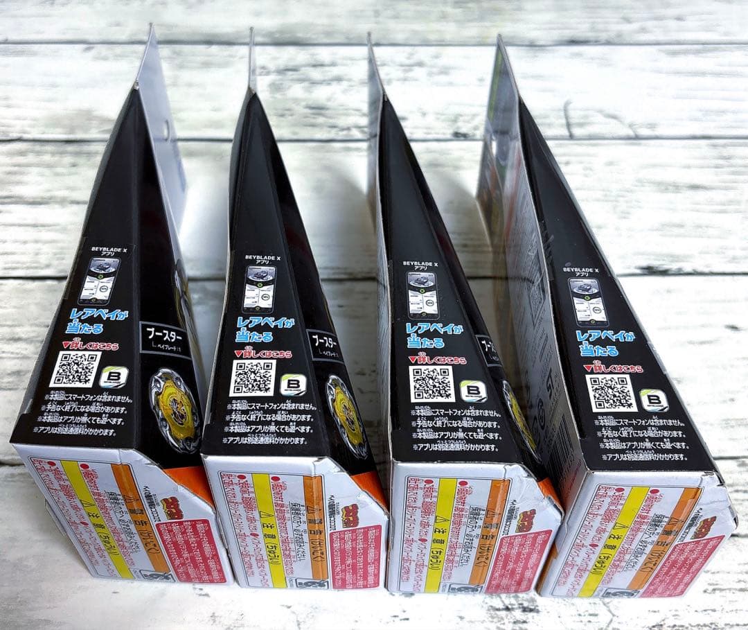 新品未開封品 BEYBLADE X UX-03 ウィザードロッド4個セット