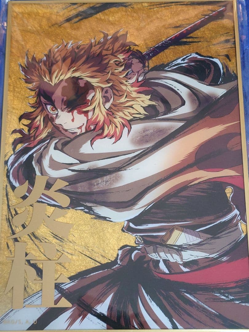 鬼滅の刃 幕間画集描き下ろし くじ アクリル色紙 煉獄 杏寿郎 B賞