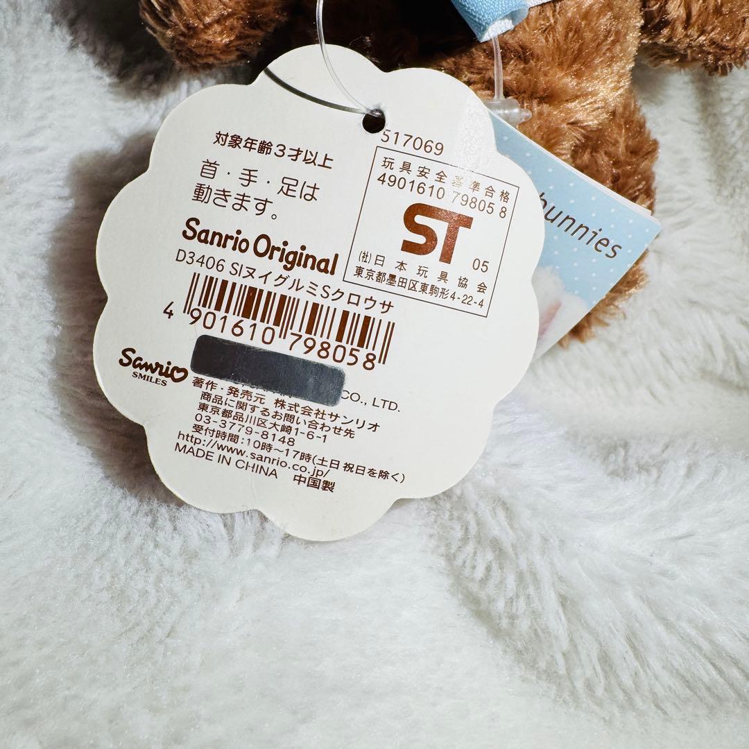 Sugarbunnies ぬいぐるみ Sanrio サンリオ　シュガーバニーズ