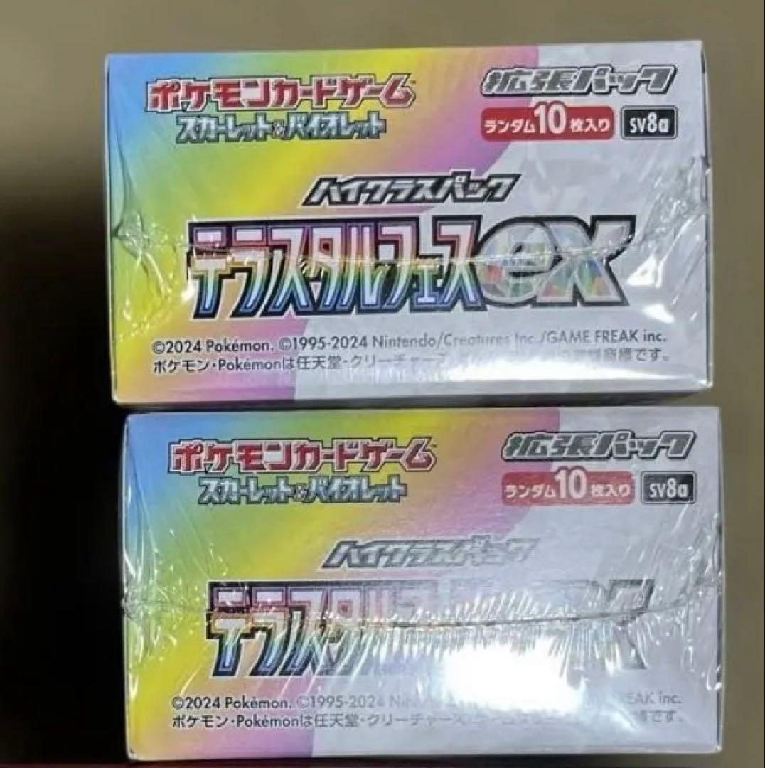 ポケモンカードゲーム テラスタルフェスEX 新品未開封　シュリンク付き　2BOX