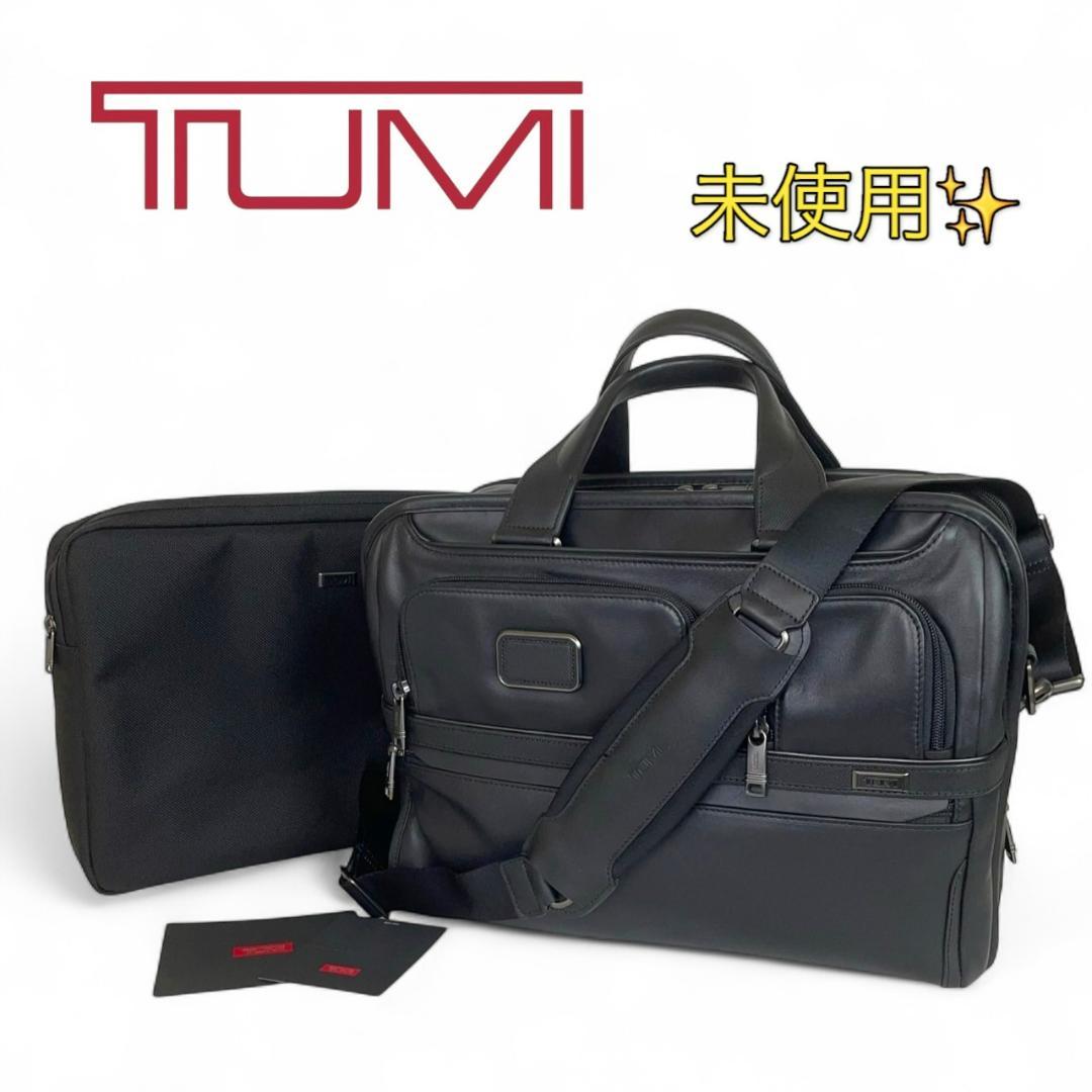 未使用 トゥミ Alpha 3 オーガナイザー ブリーフケース 2WAY レザー