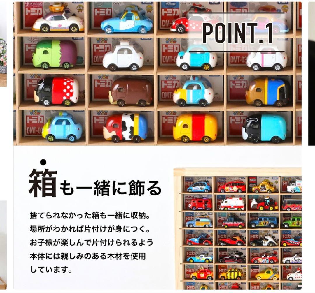 【美品】もりもり工房　トミカケース/ミニカーケース　7×15マス