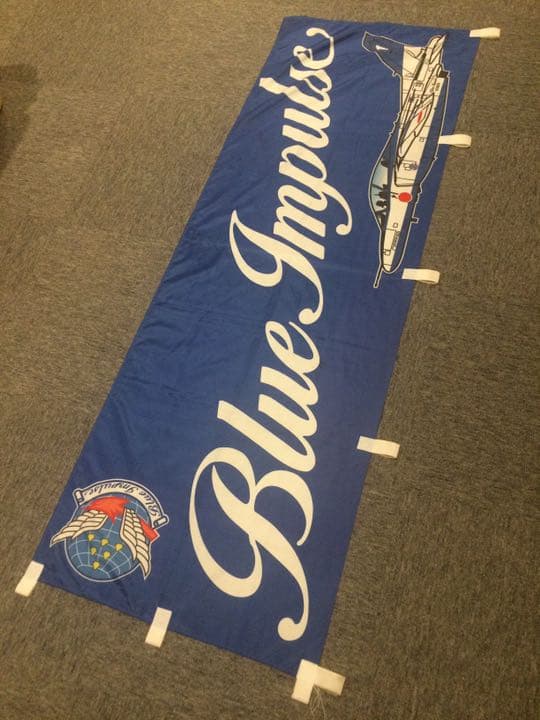 T-4ブルーインパルス のぼり