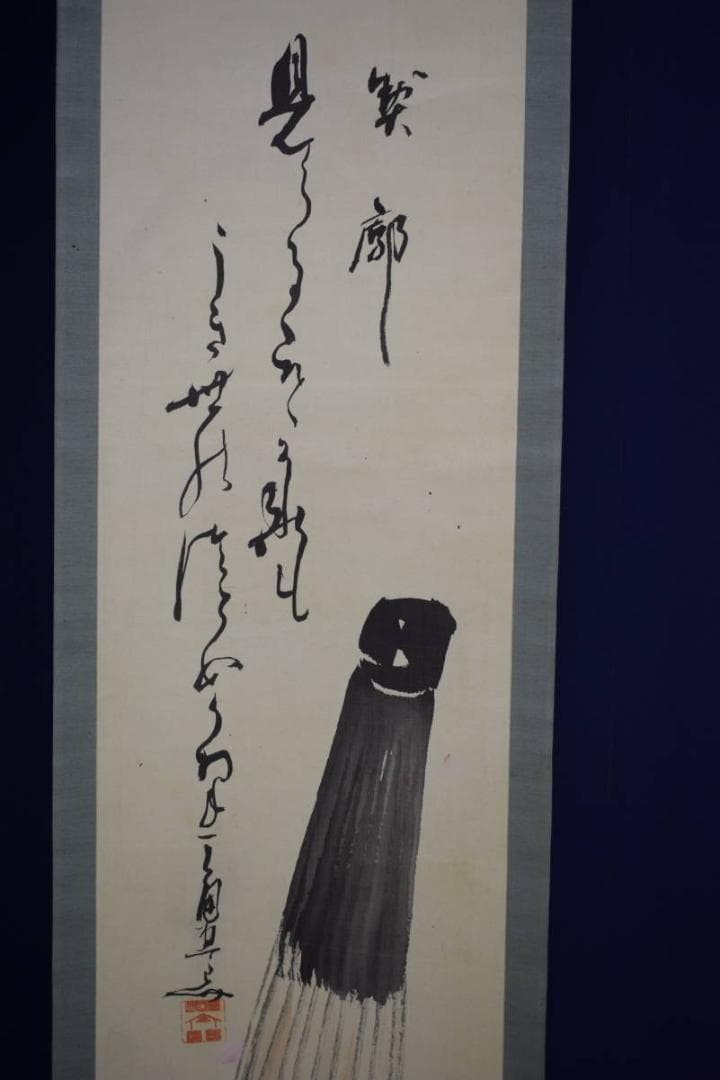 真作/敬秀/傘菊俳画/双幅/桐題箱付/布袋屋掛軸HF-869