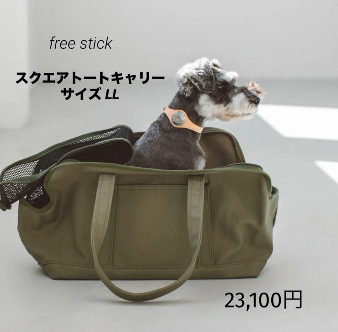 free stitch 人気のスクエアキャンバストートキャリー カーキー LL
